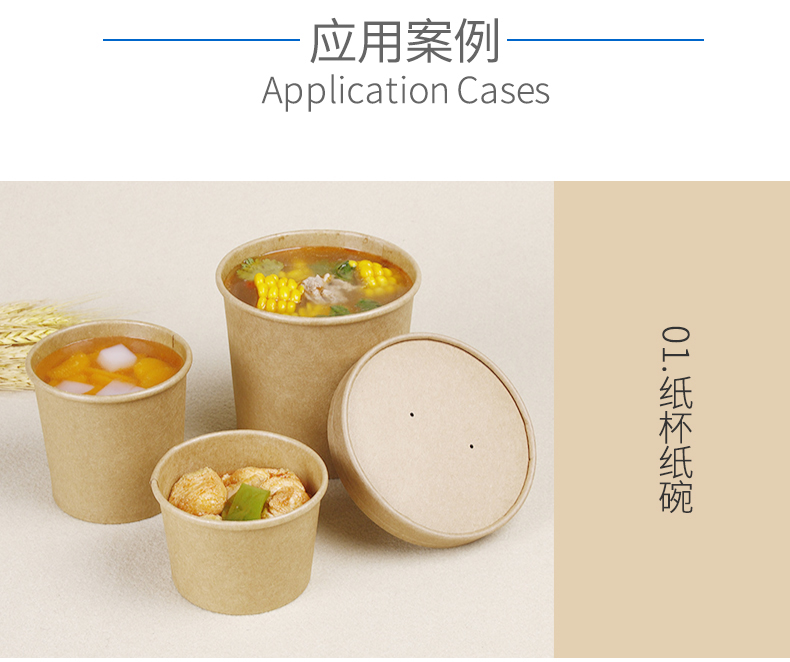 食品級(jí)牛皮紙1_03_01